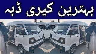 2004 model suzuki bolan carry daba review  zeeshan motors [upl. by Nela]