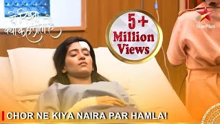 Yeh Rishta Kya Kehlata Hai  Chor ne kiya Naira par hamla [upl. by Tillford]