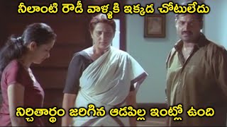 నీలాంటి రౌడీ వాళ్ళకి ఇక్కడ చోటులేదు  Shambu Movie Scenes  Riyaz Khan  Babu Antony [upl. by Ragas]