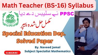 Math Teacher BS16 Syllabus  Solved Past Paper  Special Education Department Jobs [upl. by Domel]