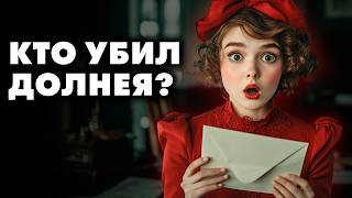 Детектив Форреста Розера  Отравленный шар  Лучшие Аудиокниги онлайн  Детектив  Игорь Швецов [upl. by Itnuahsa]