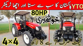 YTO Tractor price in Pakistan today 2024385 tractor price in PakistanMillat tractors prices [upl. by Cavil117]