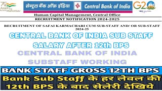 Central bank of India sub staff workings amp salary after 12th bps  central bank sub staff salary [upl. by Norabal]