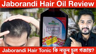 Jaborandi Hair Oil Review Jaborandi হেয়ার অয়েল থেকে কি নতুন চুল গজায় [upl. by Enoyrt357]