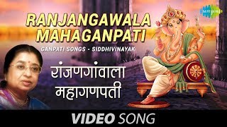 Ranjangawala Mahaganpati  Ganpati Song  Usha Mangeshkar  Marathi Bhakti Geet  Marathi Songs [upl. by Ettenajna]