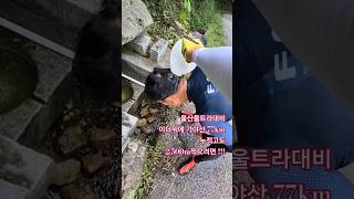 울산울트라대비 가야산 획고 2500m 찍으려면 등목 서산원효봉 가야산 주말라이딩 WM FMR [upl. by Halli174]