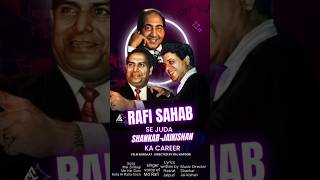 Rafi Sahab Se Juda Shankar Jaikishan Ka Careerrafisahab bollywood viralvideo viralshorts yt [upl. by Eachelle]