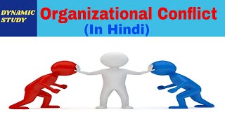 Organizational Conflict in Hindi [upl. by Primavera]