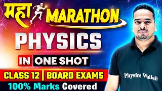 COMPLETE PHYSICS IN ONE DAY 🔥 Maha Marathon  Complete Syllabus of Class12th Board Exams 🔥 [upl. by Yenruoc]