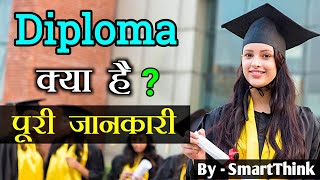 Diploma Kya hota hai   Diploma Course  What is Diploma With Full Information   Hindi [upl. by Leugimsiul]