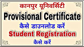 provisional degree certificate  how to download  kanpur university  student registration  csjmu [upl. by Laamak]