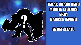 TEBAK SUARA HERO MOBILE LEGENDS EP01 BAHASA JEPANG [upl. by Ojyllek]