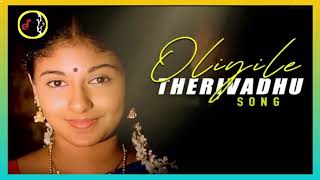 Oliyile Therivathu  ஒளியிலே தெரிவது  ILAIYARAAJA  KARTHIK  BHAVATHARANI [upl. by Charin637]