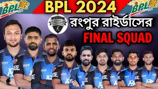 BPL 2024  Rangpur Riders Full and Final Squad 2024  Rangpur Riders Players List BPL 2024 [upl. by Mossolb]