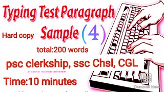 typing test sample 4 for psc clerkship ssc ChslCGLwbpsc clerkship typing test updates [upl. by Allehcram869]