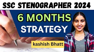 SSC STENOGRAPHER 2024 की तैयारी कैसे करे  6 MONTHS STRATEGY🎯  Topic Wise Weightage ⭐  Books📚 [upl. by Brig594]