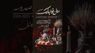 Happy Nowruz 2024 to Persians Nowroz Greetings parsi persian pakistani iran shia [upl. by Timotheus445]