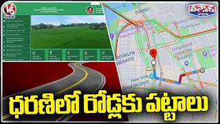 Patas For Roads In Dharani Portal  V6 Teenmaar [upl. by Harte600]