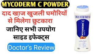 MYCODERM C POWDER दाद खा़ज खुजली घमौरियों का सफाया  full hindi review [upl. by Airotel]