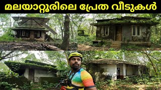 പേടി കാരണം ഉപേക്ഷിച്ചു പോയ നിരവധി വീടുകൾ ഇവിടെ പോയ എനിക്ക് നേരിടേണ്ടി വന്ന അനുഭവങ്ങൾ 😳 [upl. by Aicsila667]