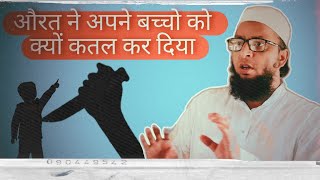 Zina Kari Se Bhi Jyada Gunah Iss Amal Ko Chodne Se  Mufti Asjad Osama Official [upl. by Eve]