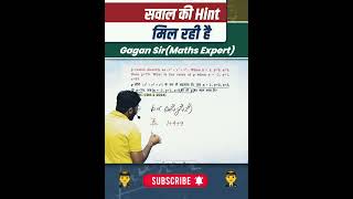 Sscमेंआनेवालासवाल काhintमिलरहीहै। ssc chsl cgl cpo concept shorts reels trending [upl. by Ankney489]