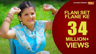 Flani Set Flane Ke  Rukke मारण लाग्या गाम  Haryanvi Hit Song 2017  Anjali Raghav  SV  NDJ Film [upl. by Adhern243]