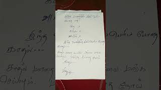 Alagana neram athai neethan koduthai 💔 🥹 whatsappstatus tamilsong feeling love [upl. by Senn]