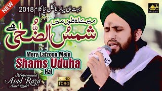 Asad Attari New Naat 2018  Mery Lafzoon Mein Shams Udduha Hai  Asad Raza Attari 2018 [upl. by Maryjane]