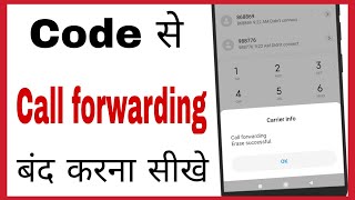 Call forwarding deactivation Code  how to stop call divert with code [upl. by Janine]