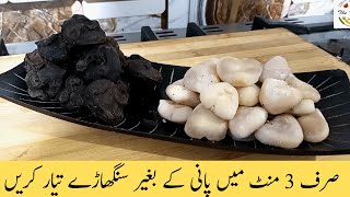 How To Boil Singhara At Home In 3 Minutes  The Kitchen [upl. by Ronnie]