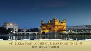 Mera Man Loche Gur Darshan Thai  Bhai Gopal Singh Ji [upl. by Hugues937]