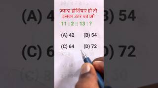 Reasoning Number Analogy Questions SSC GD UP Police SSC CGL CHSL MTS amp all exam [upl. by Garretson379]