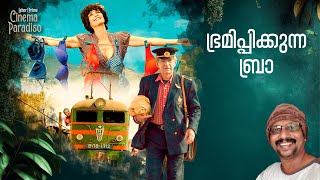 ബ്രാ എന്നാൽ ഭ്രമിപ്പിക്കുന്ന ദൃശ്യങ്ങൾ  quotThe Braquot movie Review [upl. by Virginie]