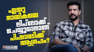 Ramesh Pisharody Fun Interview  Nowayout Movie  Cinema Daddy [upl. by Yarehs]