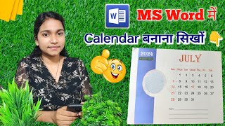 Calendar🗓️ How to Create a Table Calendar Design in Microsoft Word  Desk Calendar Design in MS Word [upl. by Uriia]