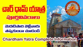 చార్ ధామ్ యాత్ర Chardham Yatra Badrinath Kedarnath Temple Details [upl. by Averi]