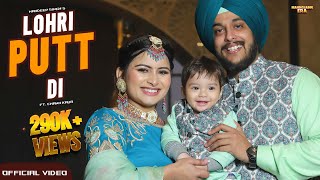 LOHRI PUTT DI Official Video  Mandeep Singh  Chann Kaur  Latest Punjabi Song 2023 [upl. by Vern]