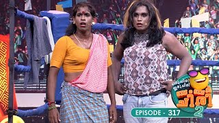 Ep 317  Oru Chiri Iru Chiri Bumper Chiri 2  The Funniest Show in Town [upl. by Aihtenak]