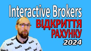 Як зареєструватися в Interactive Brokers Як відкрити рахунок у брокера [upl. by Allimrac]