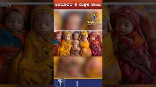 Pakistani woman gives birth to sextuplets in 1 hour  Idhu Sathya [upl. by Cockburn]