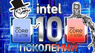 i74770K vs i714700K  ретротест процессоров между которыми 10 поколений [upl. by Eronel]