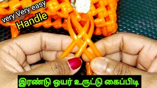 Two Wire uruttu Handle  mini koodai kaipidi pinnuvathu eppadi koodai kaipidi poduvathu eppadi [upl. by Ardnael]