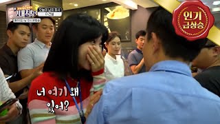 구내식당 우연히 학교동기를 만난 걸스데이 소진 quot뭐야😲 너 여기 왜 있어quot 20180922 [upl. by Jay314]