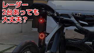 自転車用レーダーは複数あっても大丈夫？Varia RadarとMagene Varia Visionとの接続 magene radar RTL515 L508 Garmin Varia [upl. by Etteragram]