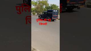 क्या नई मारुति जिप्सी उपलब्ध है pulishkijipsi pulishjeep [upl. by Lad]