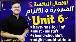 حل تدريبات unit 5 بالكامل تالتة اعدادى  المعاصر 2024  الوحدة الخامسة كاملة  انجليزي ترم اول٢٠٢٤ [upl. by Elledoj]