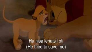 The Lion King  Mufasas Death Hebrew part 2 SubsampTranslation [upl. by Savvas668]