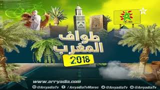 طواف المغرب للدرجات 2018 خاص عن مراحل الطواف والظروف المحيطة [upl. by Lilybelle]