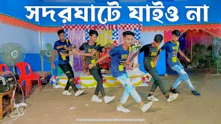 Shodor Ghate Jaiyo Na Remix Dance  SD Sujon Choreography  With BW Team  SD Sujon [upl. by Derron]